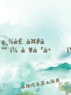 總裁大人，別傲嬌！